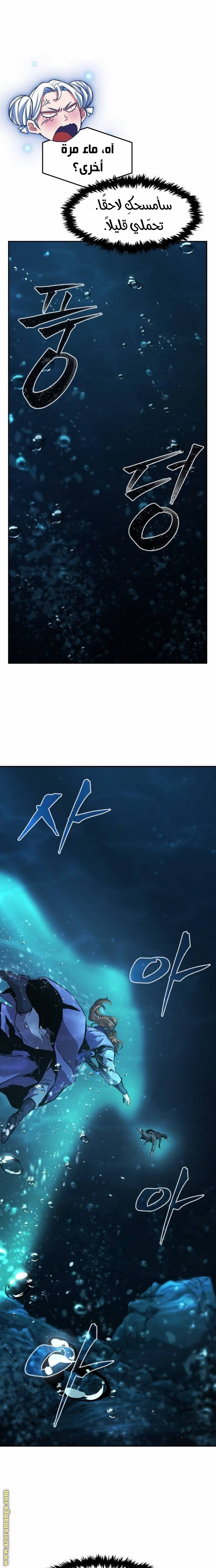 Absolute Sword Sense الفصل 108 صفحة 17