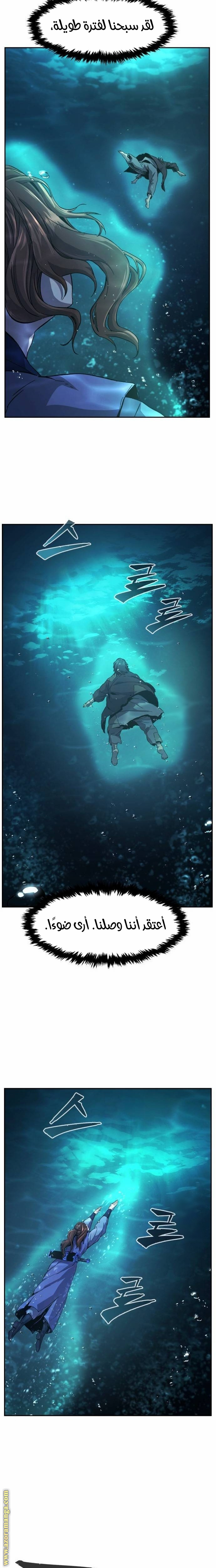 Absolute Sword Sense الفصل 108 صفحة 18