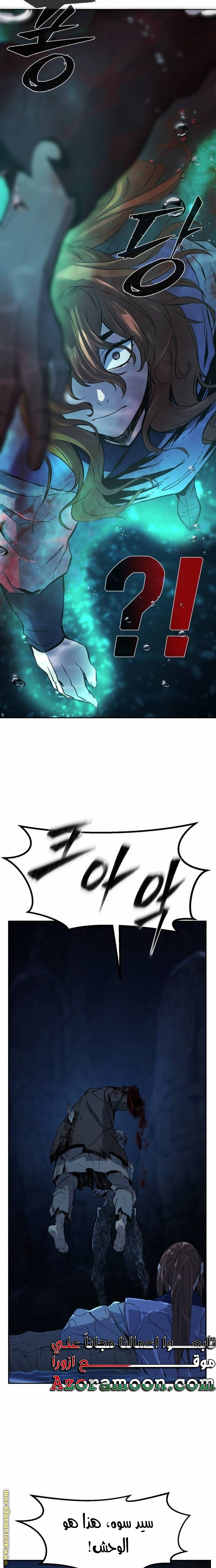 Absolute Sword Sense الفصل 108 صفحة 19