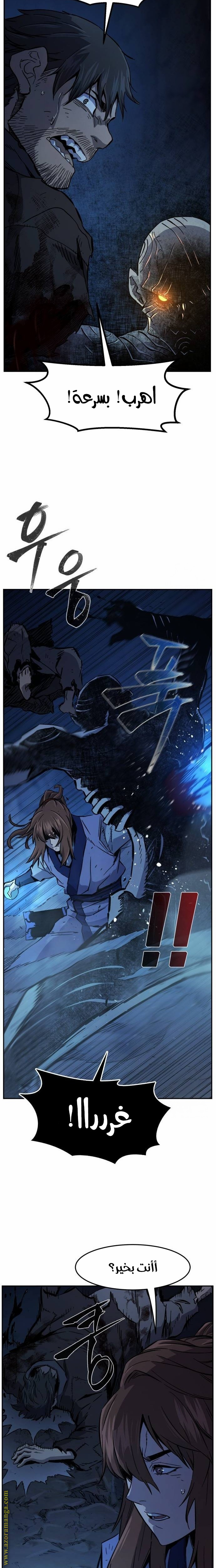 Absolute Sword Sense الفصل 108 صفحة 20