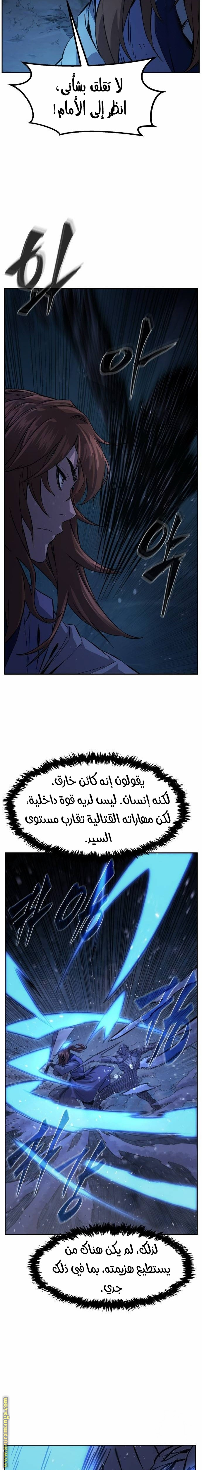 Absolute Sword Sense الفصل 108 صفحة 21