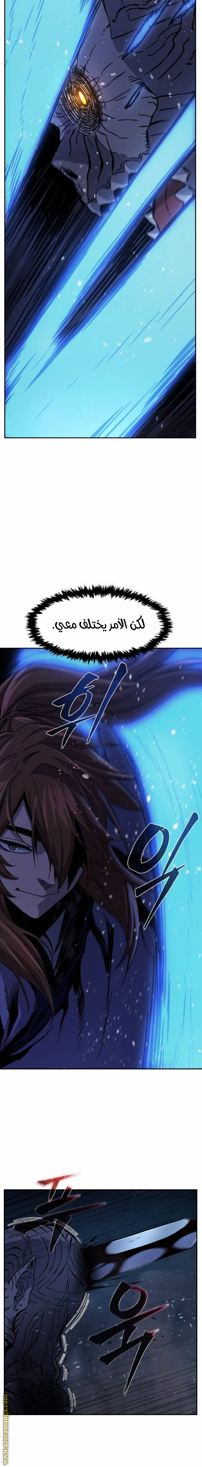 Absolute Sword Sense الفصل 108 صفحة 22