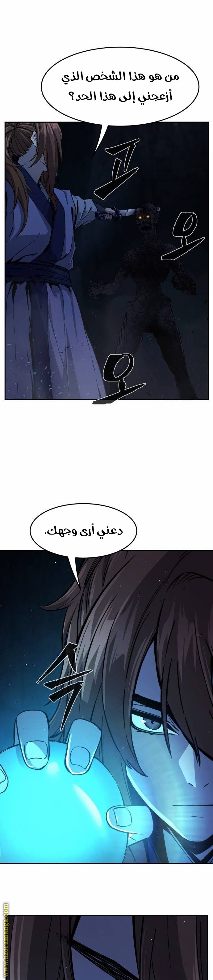 Absolute Sword Sense الفصل 108 صفحة 23