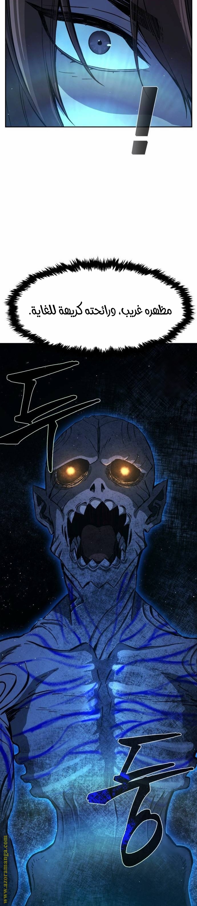 Absolute Sword Sense الفصل 108 صفحة 24