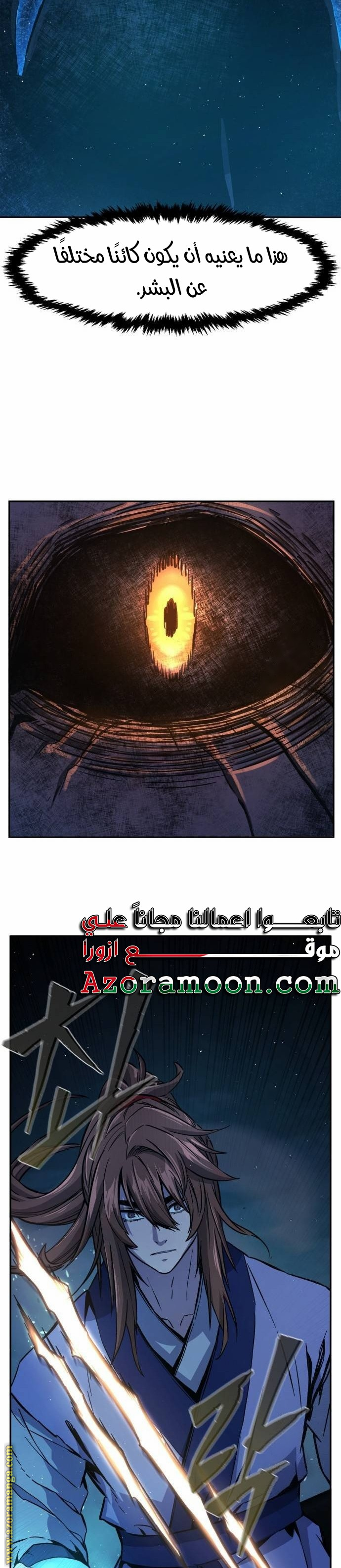 Absolute Sword Sense الفصل 108 صفحة 25