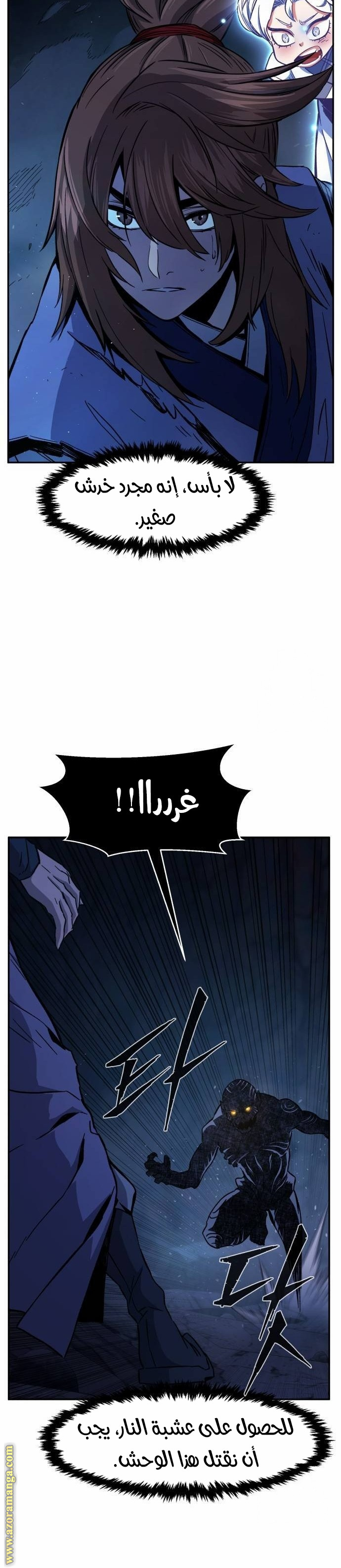 Absolute Sword Sense الفصل 108 صفحة 27