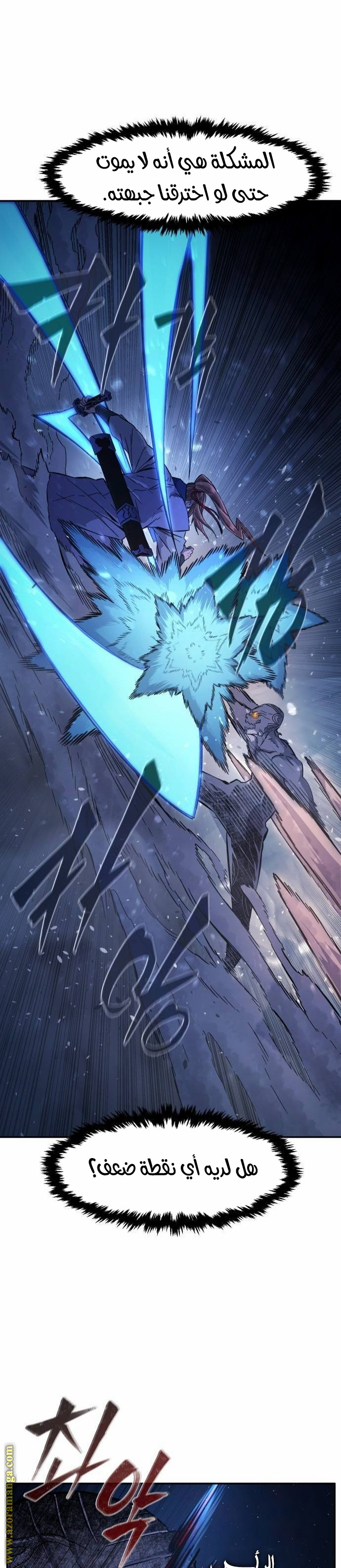 Absolute Sword Sense الفصل 108 صفحة 28