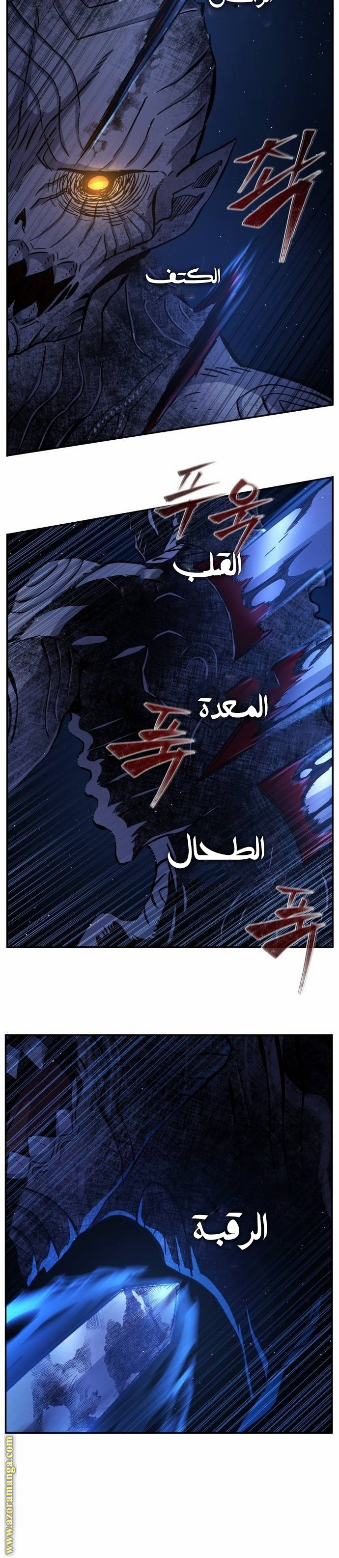 Absolute Sword Sense الفصل 108 صفحة 29