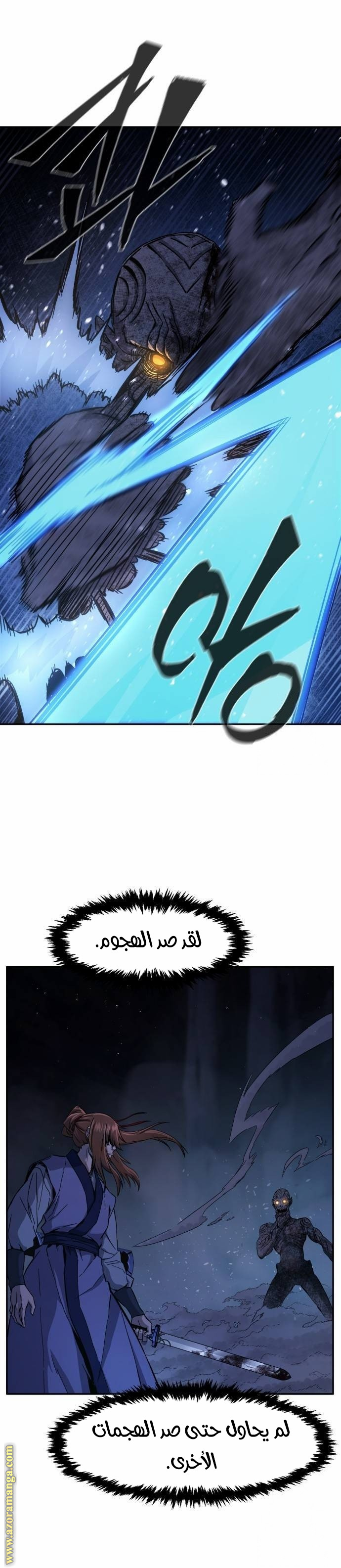 Absolute Sword Sense الفصل 108 صفحة 30