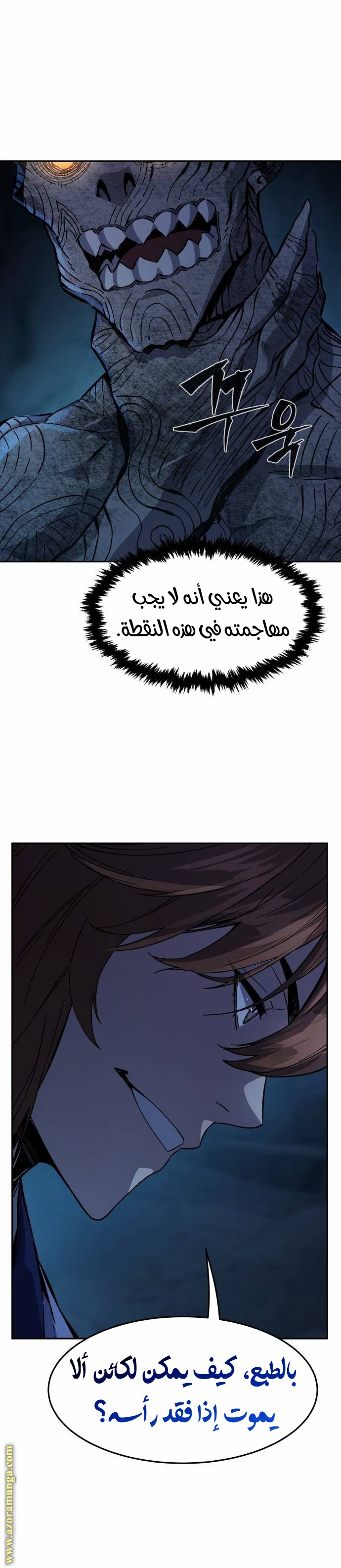 Absolute Sword Sense الفصل 108 صفحة 31