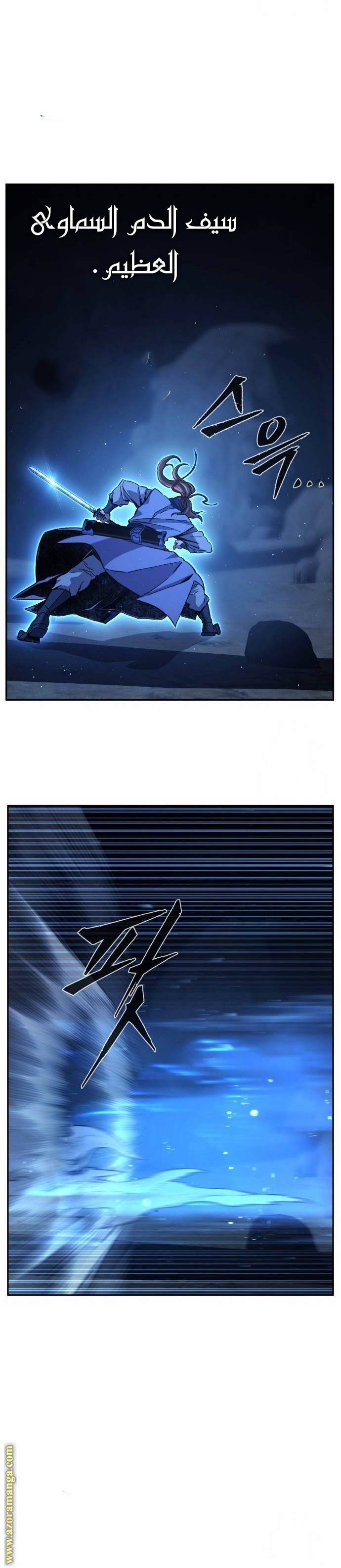 Absolute Sword Sense الفصل 108 صفحة 32