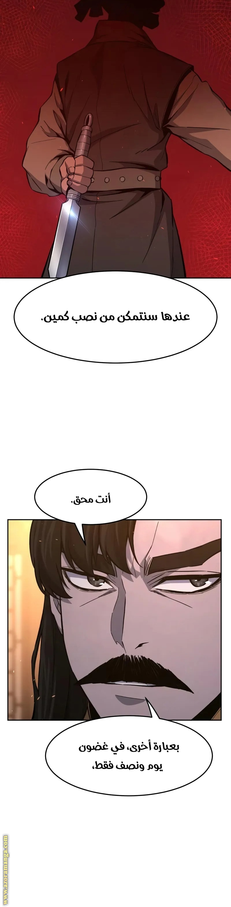 Absolute Sword Sense الفصل 150 صفحة 12