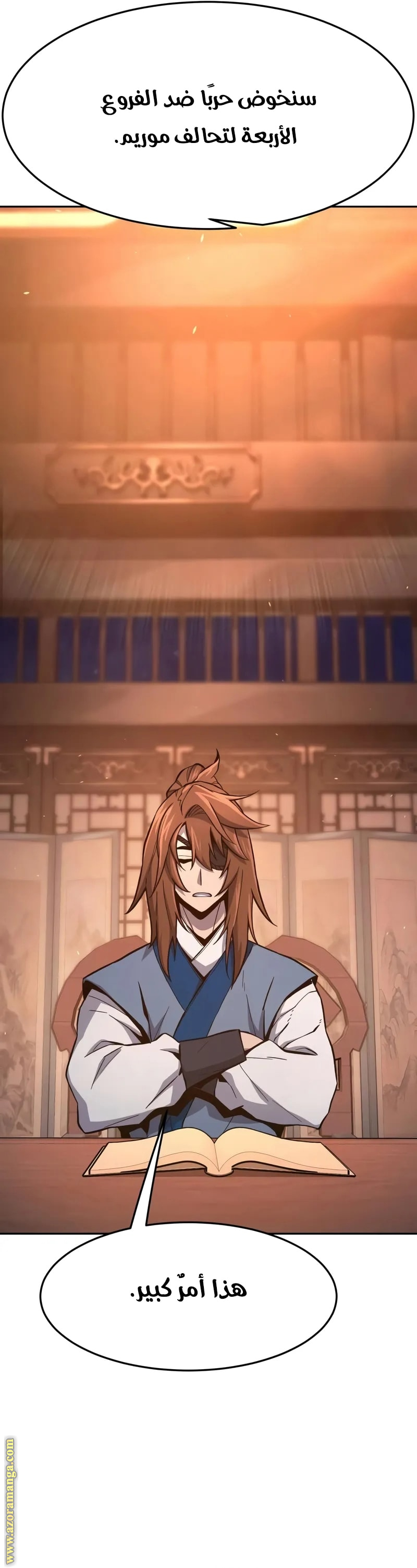 Absolute Sword Sense الفصل 150 صفحة 13