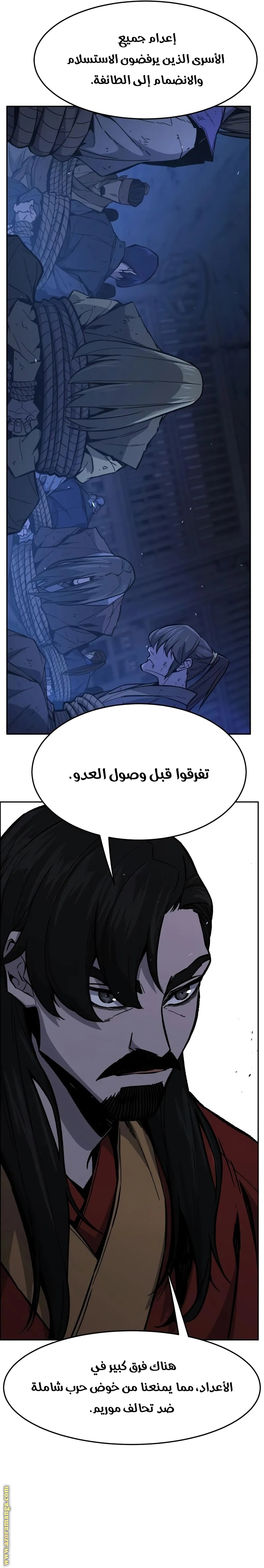 Absolute Sword Sense الفصل 150 صفحة 15