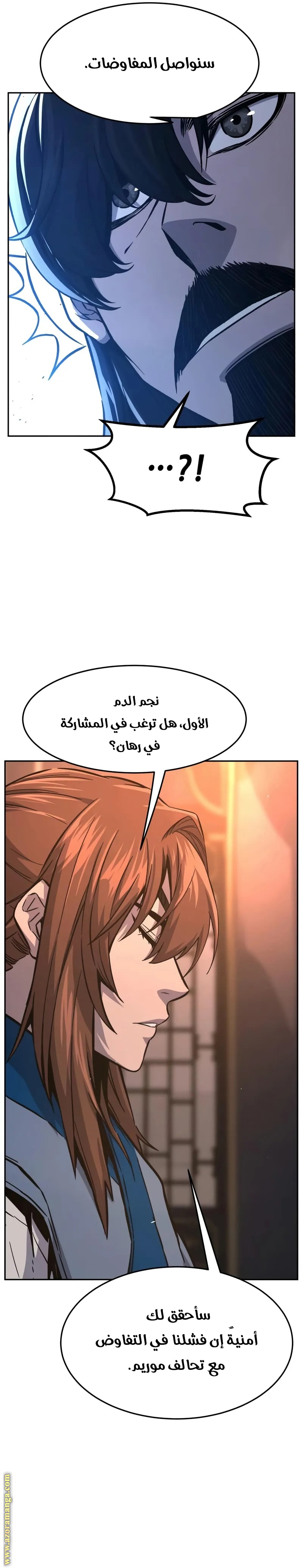 Absolute Sword Sense الفصل 150 صفحة 18