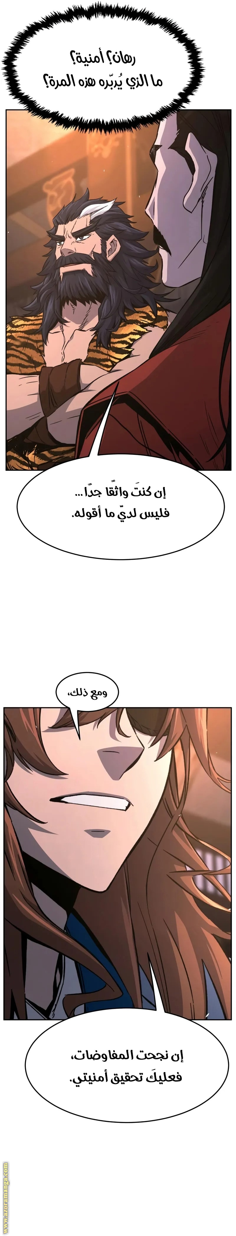 Absolute Sword Sense الفصل 150 صفحة 19