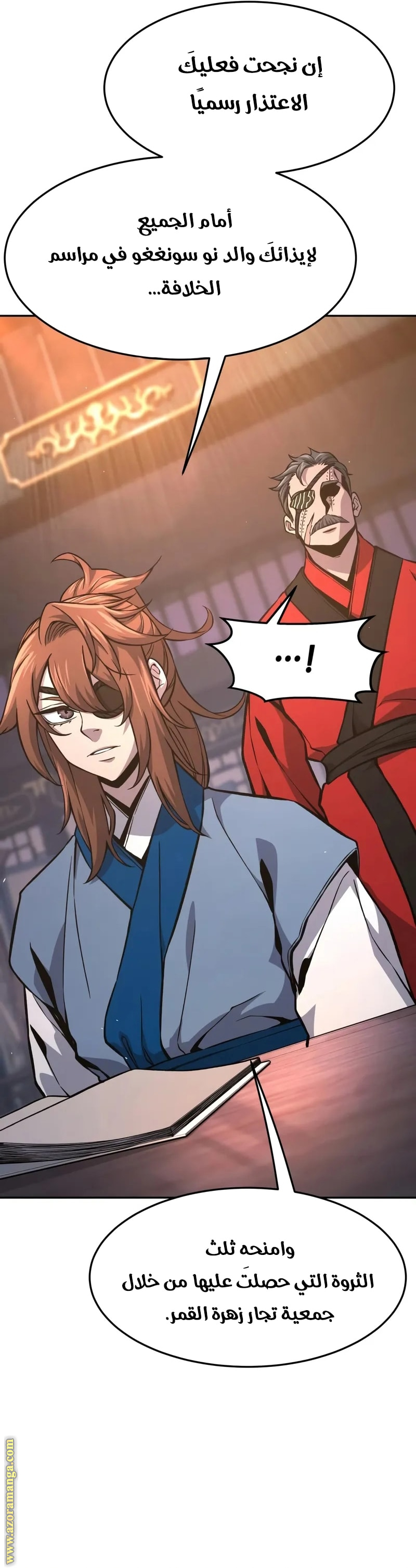 Absolute Sword Sense الفصل 150 صفحة 20