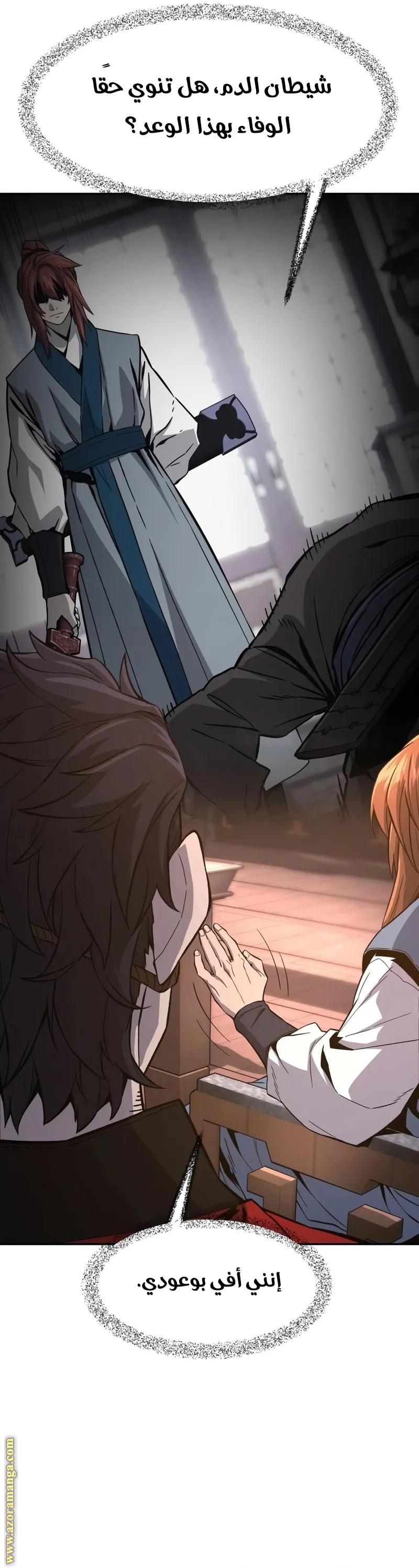 Absolute Sword Sense الفصل 150 صفحة 22