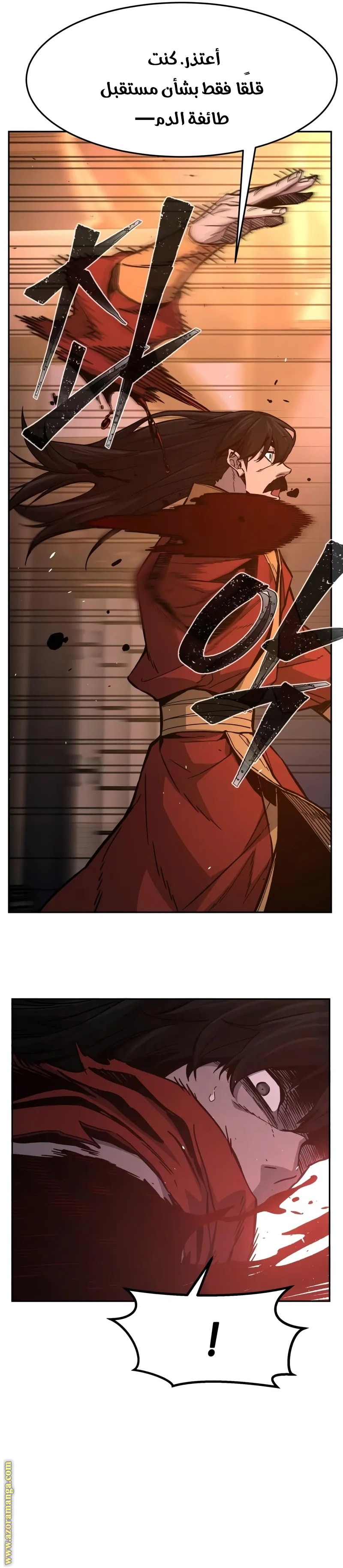 Absolute Sword Sense الفصل 150 صفحة 25