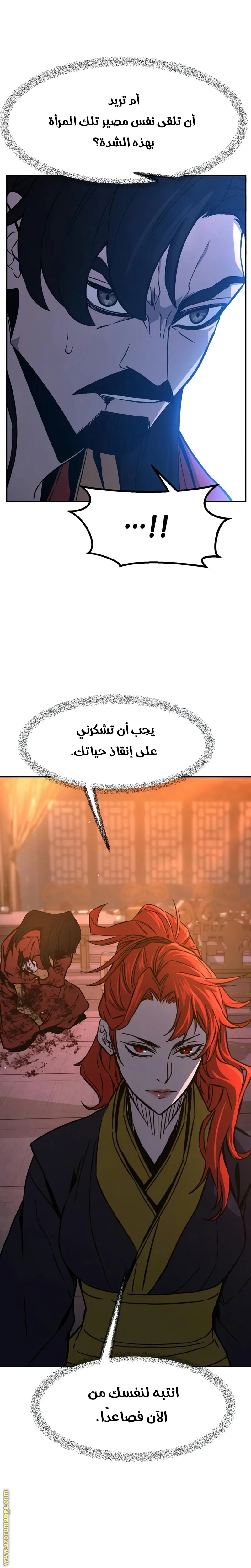 Absolute Sword Sense الفصل 150 صفحة 29