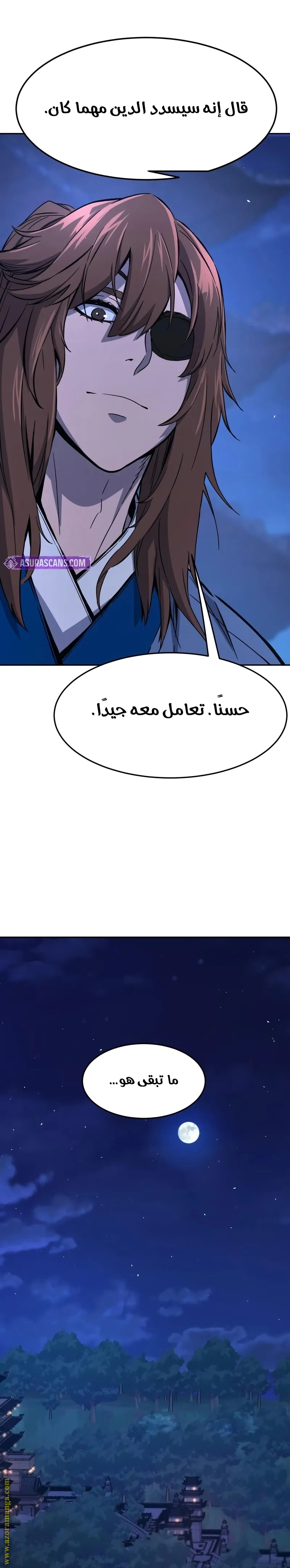 Absolute Sword Sense الفصل 150 صفحة 31