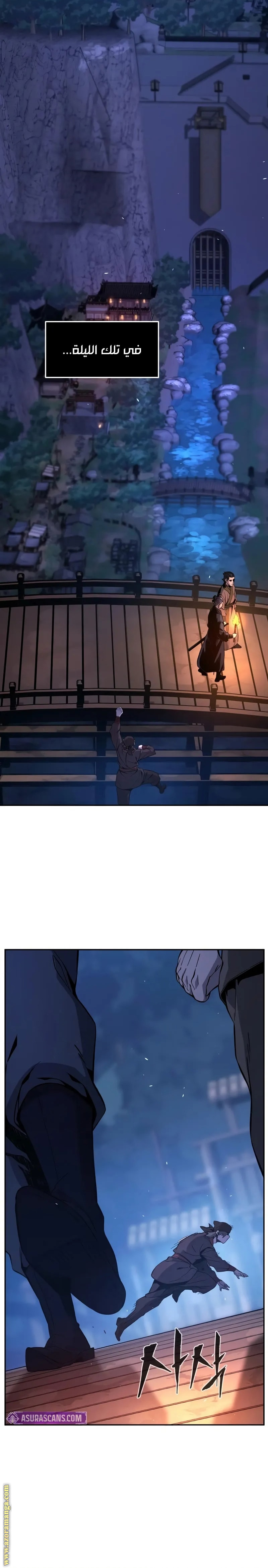 Absolute Sword Sense الفصل 150 صفحة 32