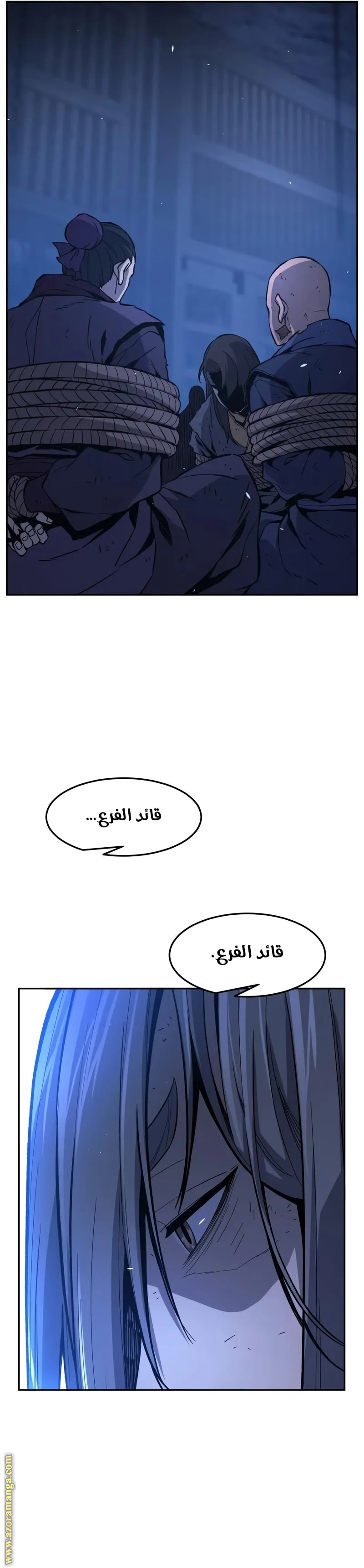 Absolute Sword Sense الفصل 150 صفحة 33