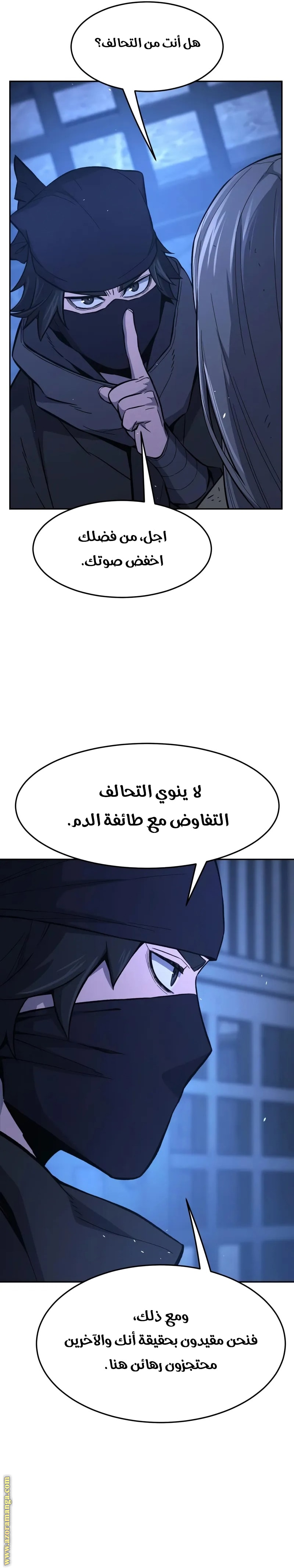 Absolute Sword Sense الفصل 150 صفحة 34