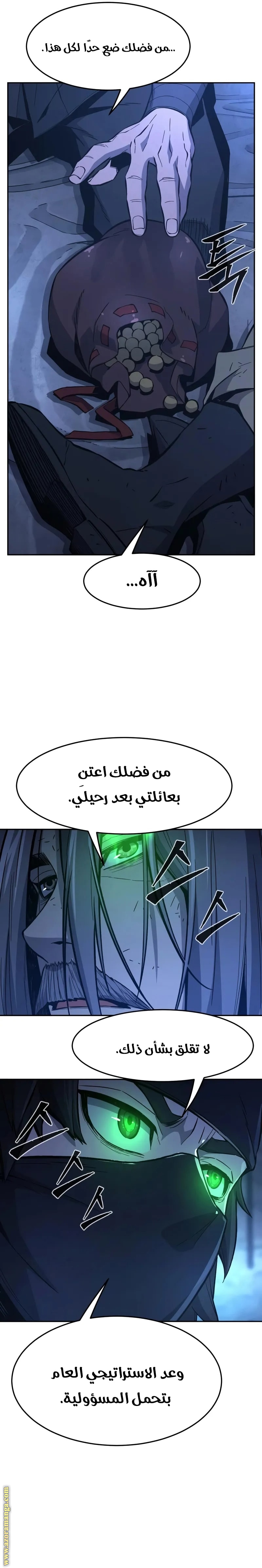 Absolute Sword Sense الفصل 150 صفحة 35