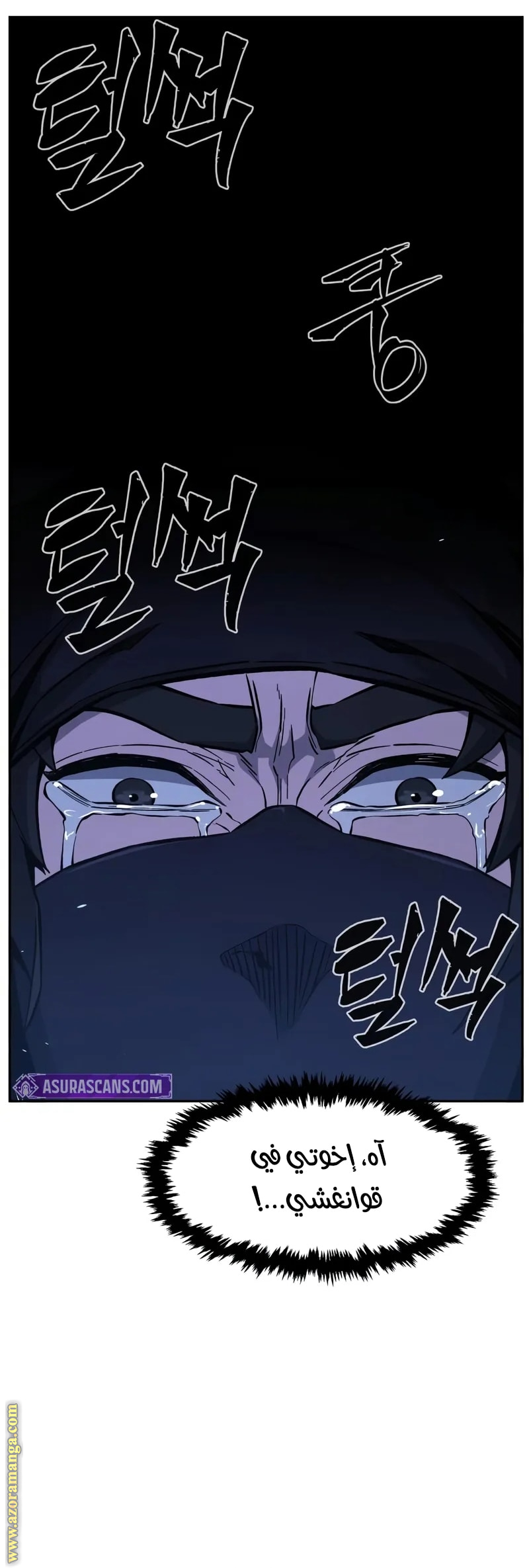 Absolute Sword Sense الفصل 150 صفحة 37