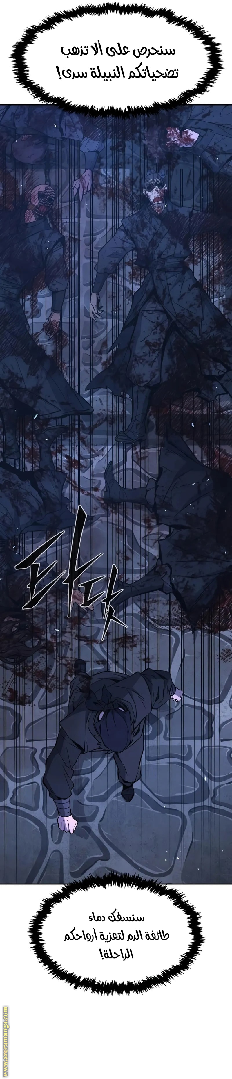 Absolute Sword Sense الفصل 150 صفحة 38