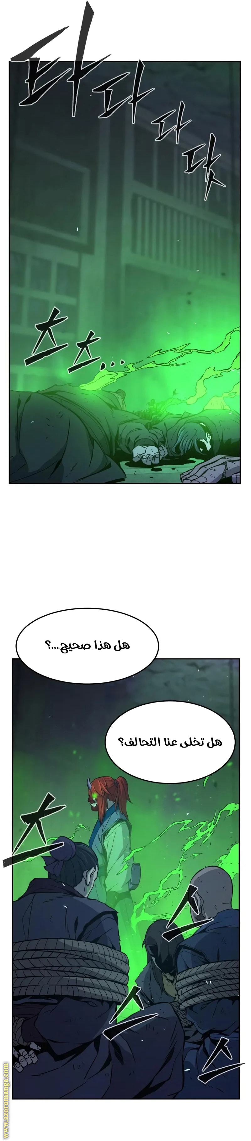 Absolute Sword Sense الفصل 150 صفحة 39