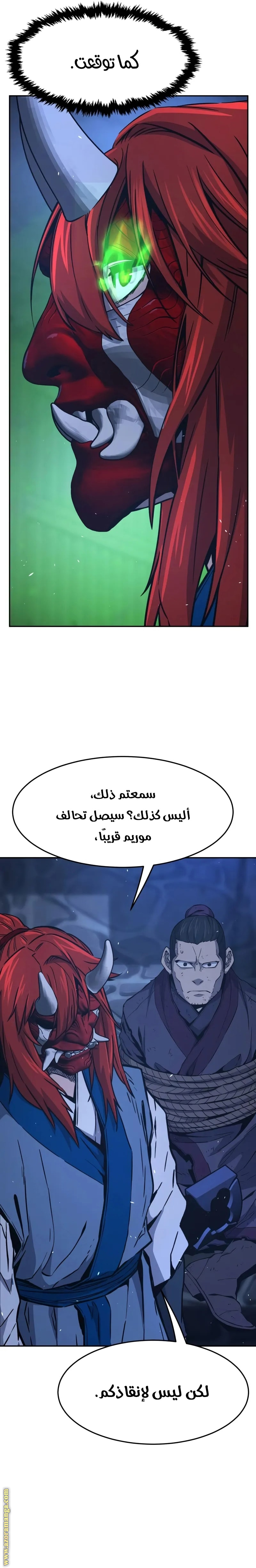 Absolute Sword Sense الفصل 150 صفحة 40