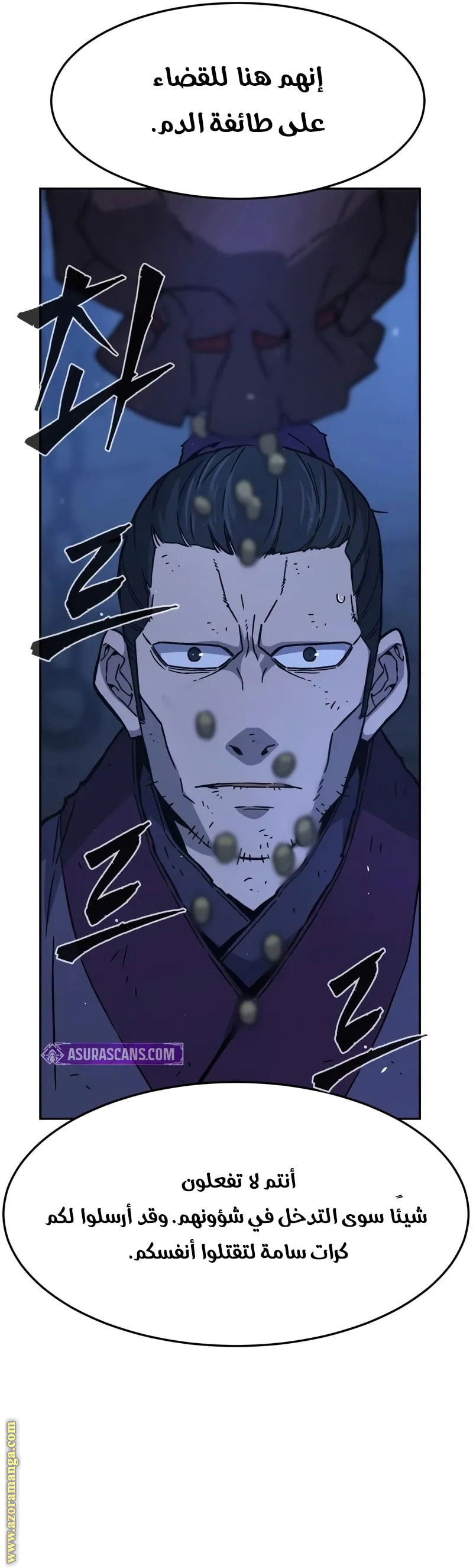 Absolute Sword Sense الفصل 150 صفحة 41