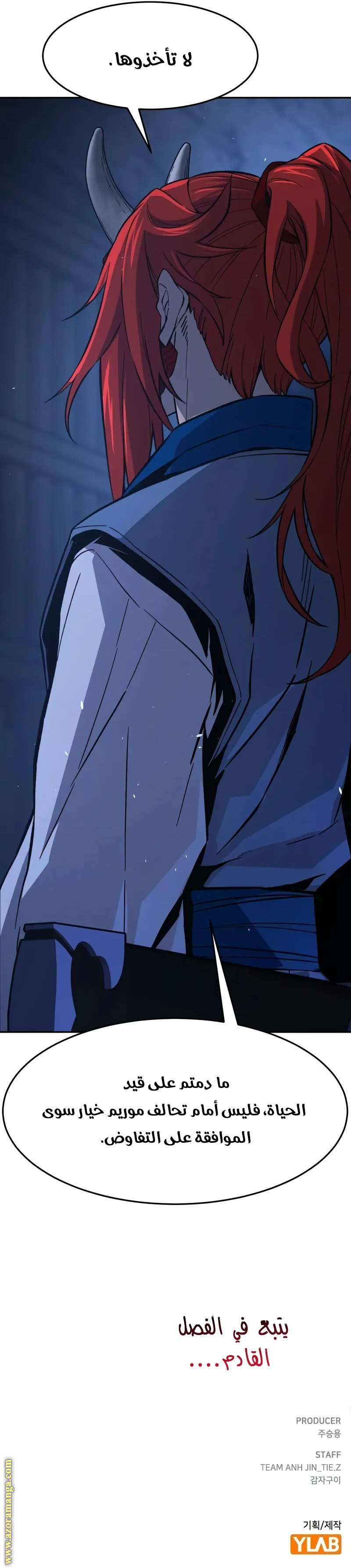 Absolute Sword Sense الفصل 150 صفحة 42