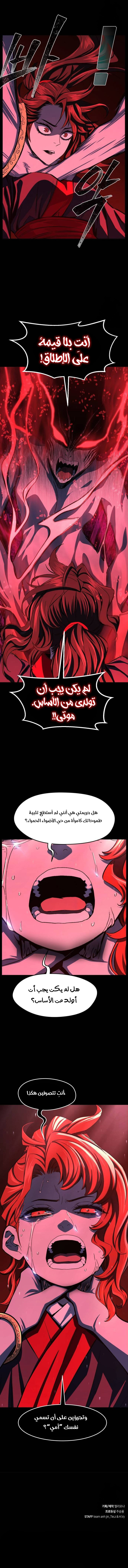 Absolute Sword Sense الفصل 119 صفحة 10