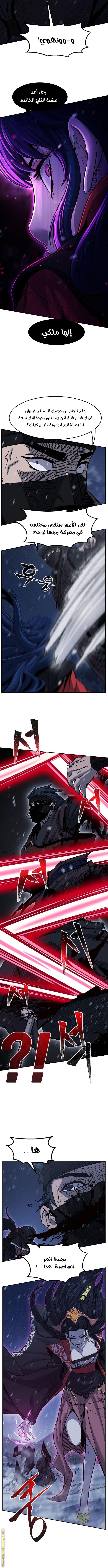 Absolute Sword Sense الفصل 25 صفحة 9