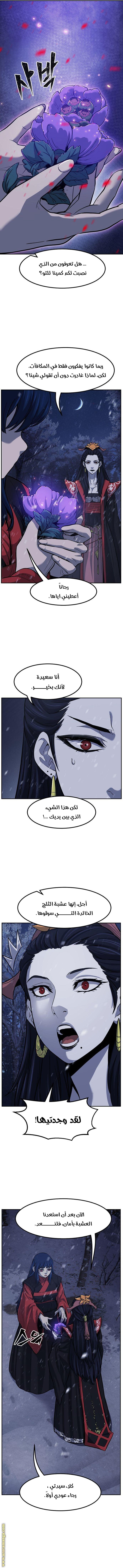 Absolute Sword Sense الفصل 25 صفحة 10