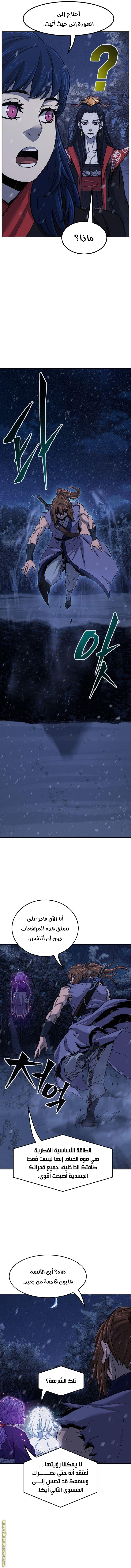 Absolute Sword Sense الفصل 25 صفحة 11