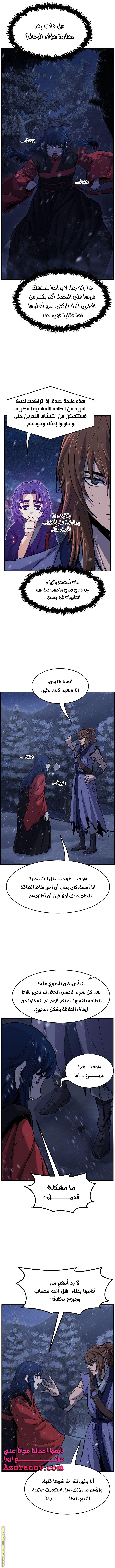 Absolute Sword Sense الفصل 25 صفحة 12