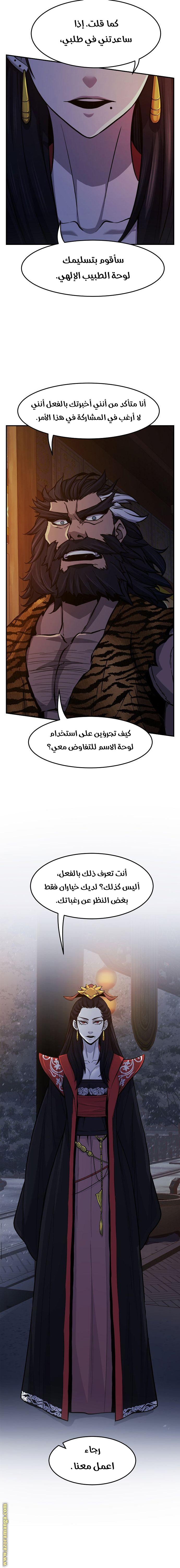 Absolute Sword Sense الفصل 25 صفحة 14