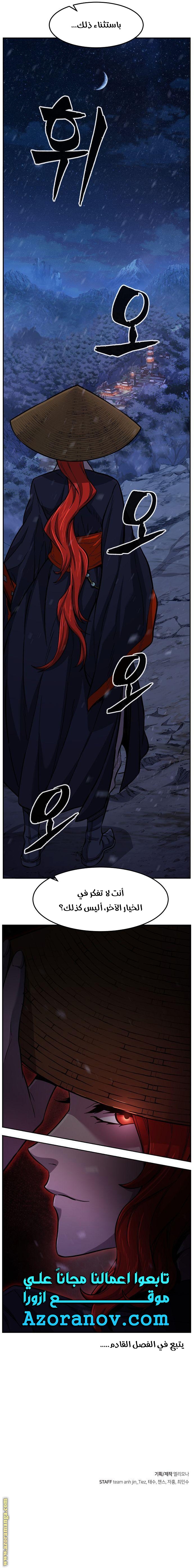 Absolute Sword Sense الفصل 25 صفحة 15
