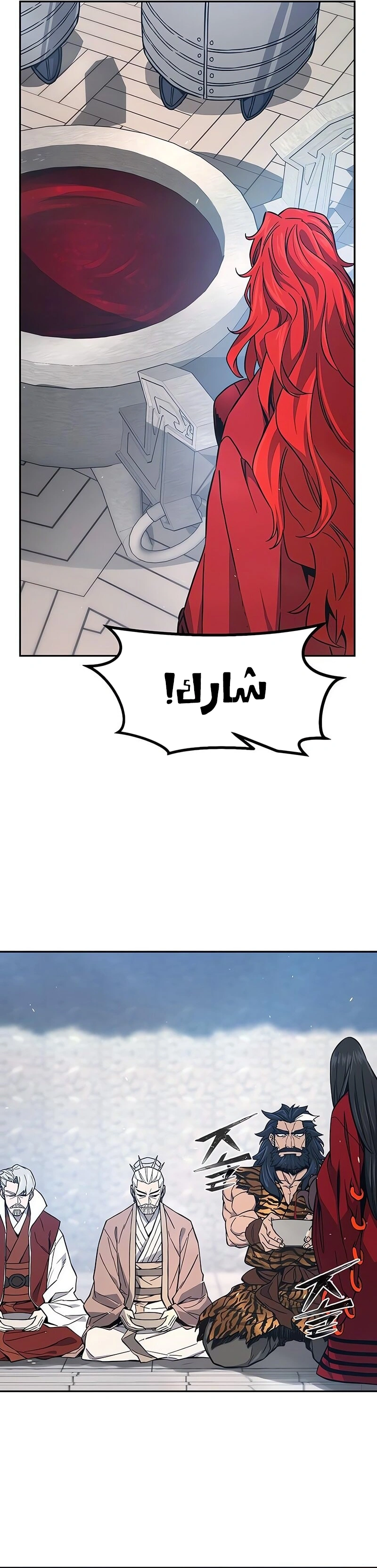 Absolute Sword Sense الفصل 154 صفحة 7