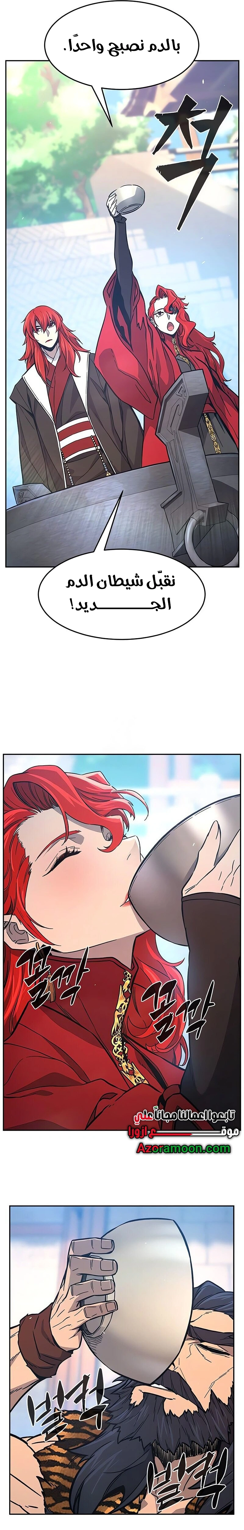 Absolute Sword Sense الفصل 154 صفحة 9