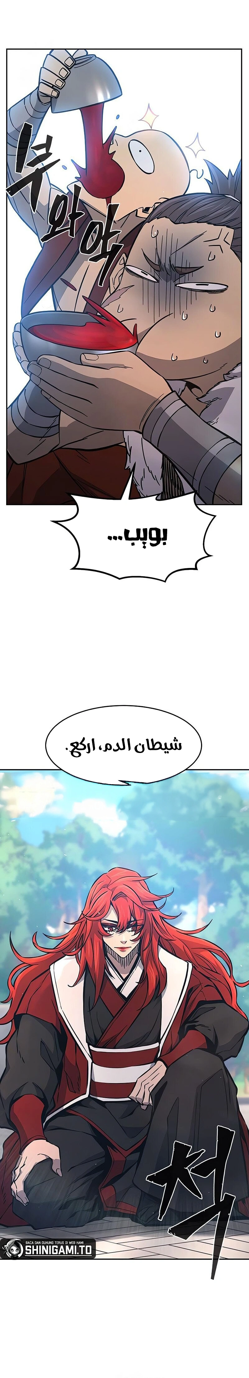 Absolute Sword Sense الفصل 154 صفحة 10