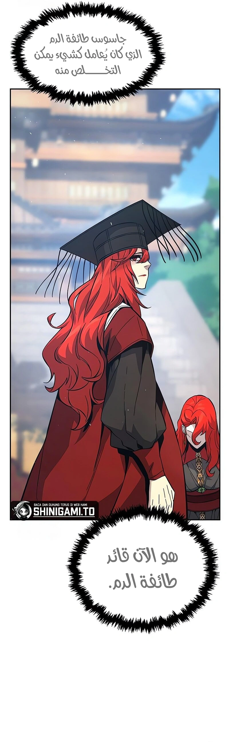 Absolute Sword Sense الفصل 154 صفحة 12