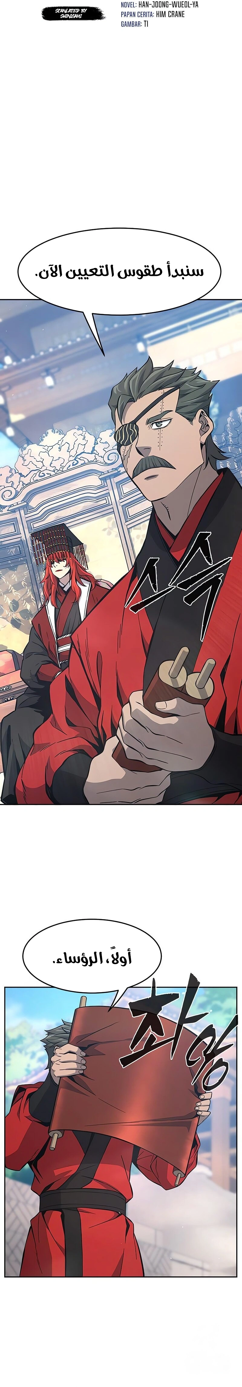 Absolute Sword Sense الفصل 154 صفحة 14