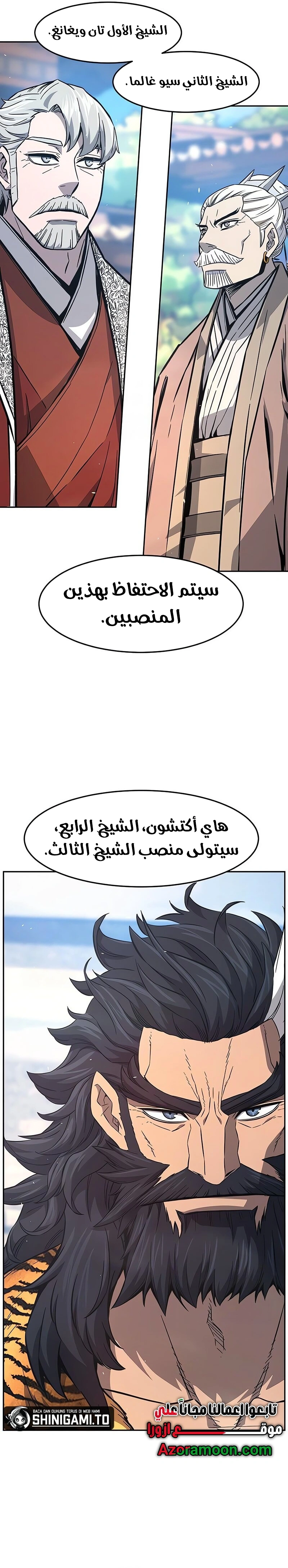 Absolute Sword Sense الفصل 154 صفحة 15