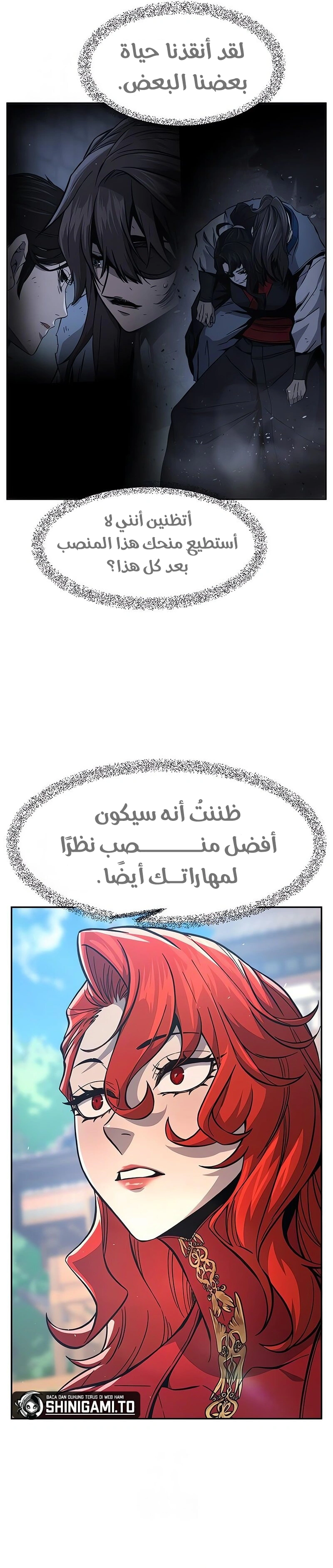 Absolute Sword Sense الفصل 154 صفحة 22