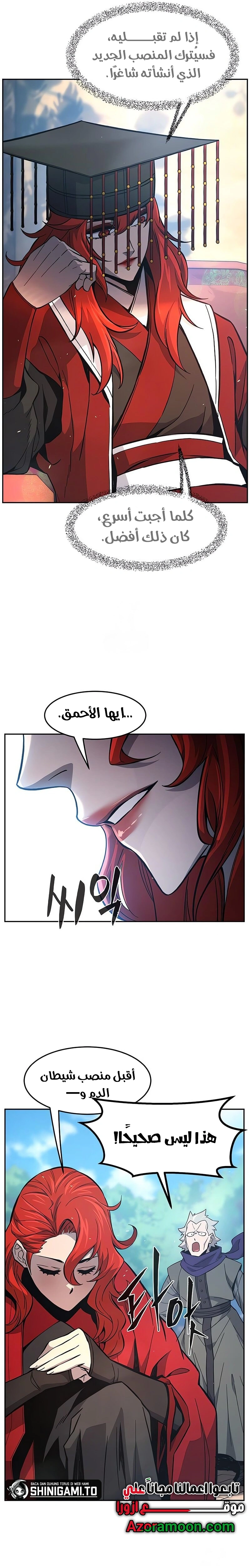 Absolute Sword Sense الفصل 154 صفحة 23